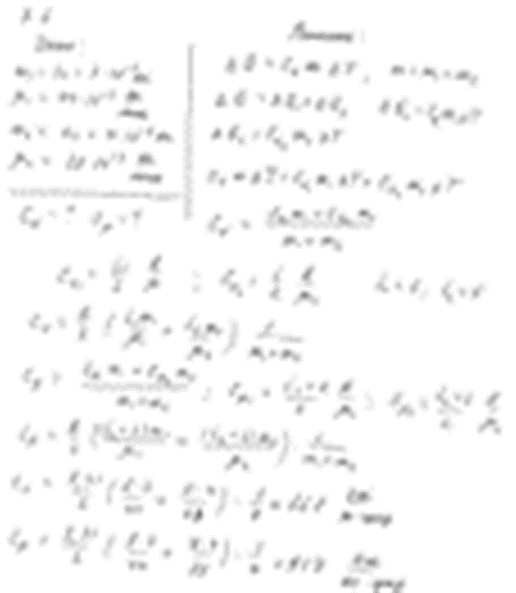    cv       m1 = 3     m2 = 4 . : cV = 667 /(.), p = 918 /(.).