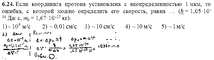      1 ,  ,      ,   (h = 1,051034 , mp = 1,671027 ).