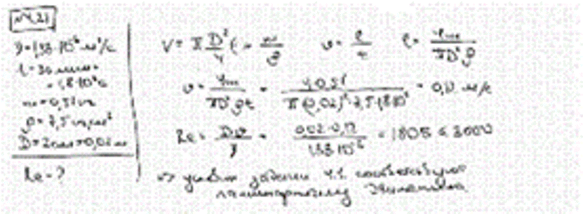 ,     ( )        Re <= 3000 (   Re    D   ), ,    4.1   .    v = 1,33*10-6 2/. (  4.1.       ,   .   ,   h,        ,            .)
