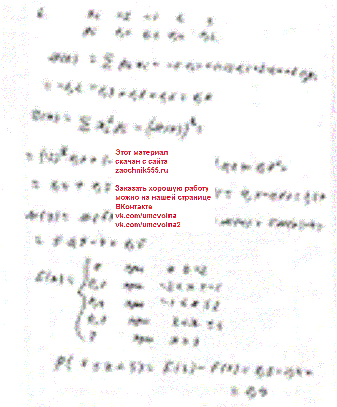       :
xi	-2	-1	2	3
pi	0,1	0,3	0,4	0,2
   B={1<=X<3}, M(X), D(X), M(Y),  Y=5X-4.