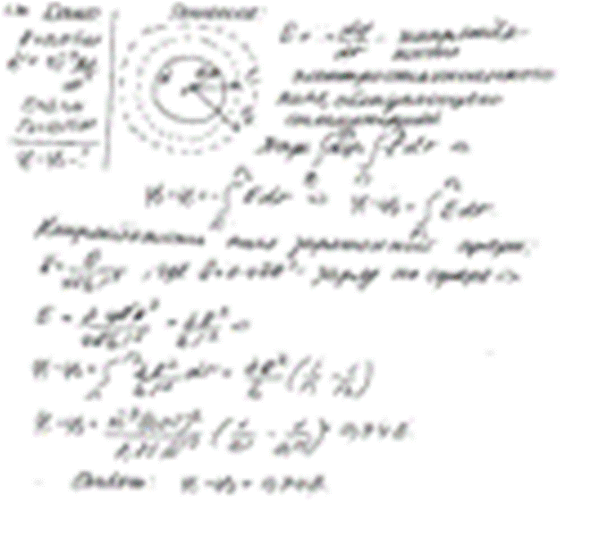 Поле однородно заряженной сферы. Электрическое поле создается сферой радиусом 10см. Поле равномерно заряженной сферы 10 класс. Электростатическое поле создаётся равномерно заряженным шаром r=1м.