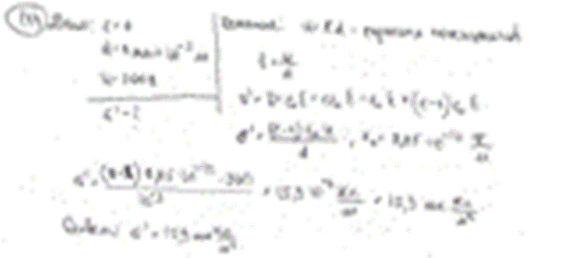         (e = 7)  d = 1 ,    ,       U = 300 . : 15,9 /2.