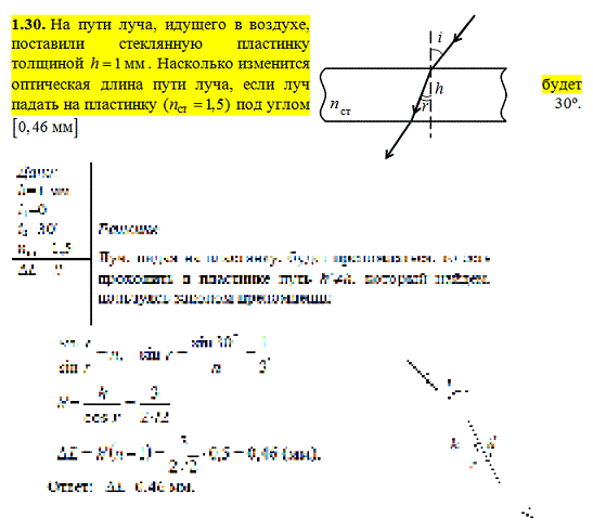   ,   ,     h=1 .      ,       (n=1,5)   30