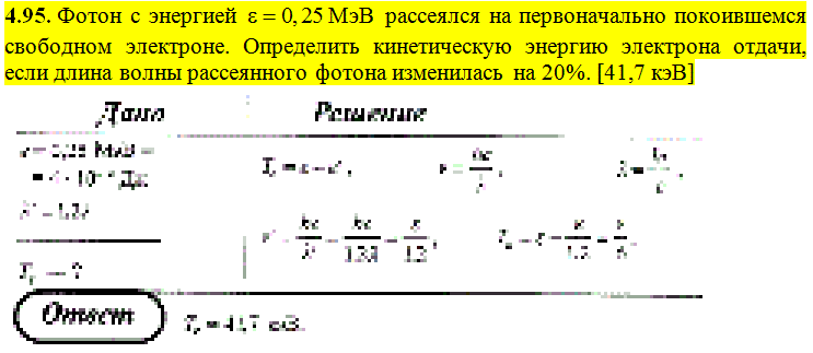    e=0,25       .     ,        20%.