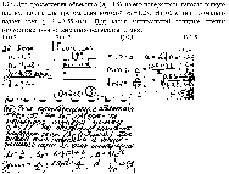    (n1 = 1,5)      ,    n2 = 1,28.       h = 0,55 .           .