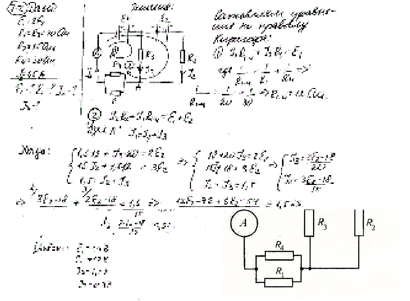 Электрический чайник имеет два нагревателя 10. Электротехника схема е1 е2 r1 r2 r3. Электрическая цепь r1 =r2= r3 =r4 =r5 =r6=2ом l1=?. Рассчитать токи протекающие через резисторы r1,r2,r3. Схема замещения катушки индуктивности при 50 Гц.