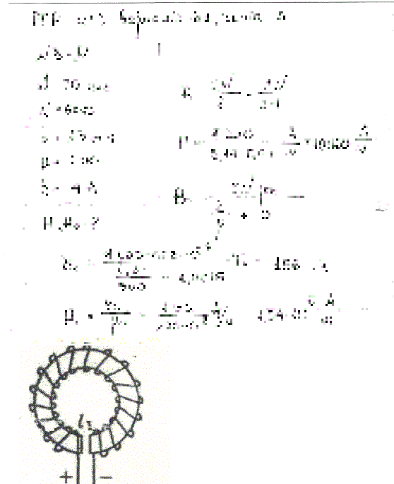         d = 70        N = 600.       b = 1,5  ().       = 500.       I = 4 : 1)  H    ; 2)  H    .