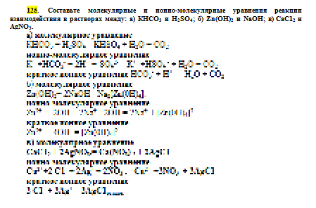 Zn pb no3 3. Молекулярное уравнение реакции. Молекулярные и ионные уравнения. Молярные уравнения реакций. Khso4 молекулярный и ионный вид.